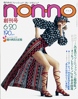 non-no