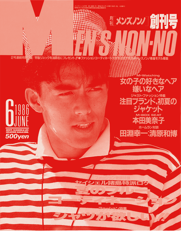 MEN‘S NON-NO
