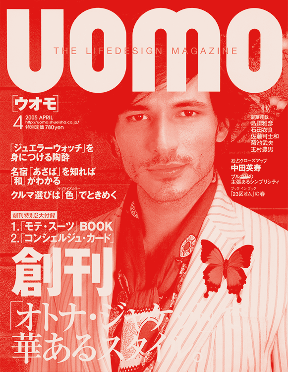UOMO