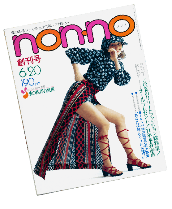 non-no