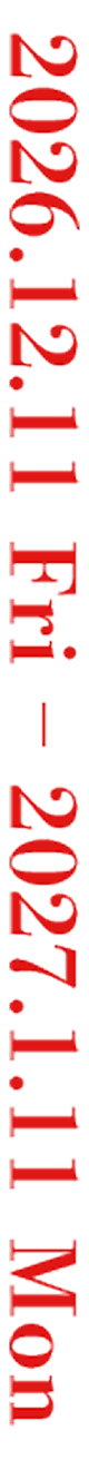 2026.12.11 Fri-2027.1.11 Mon